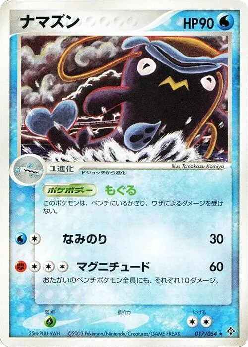 Whiscash [1st-Edition]